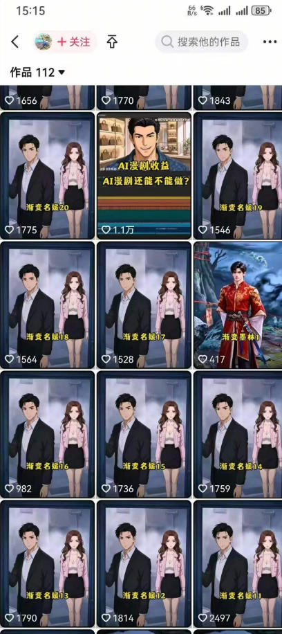 图片[2]-AI动画漫剧制作教程，从选题构思、分镜文案、AI绘图配音到剪映成片的完整创作流-翌晨科技网