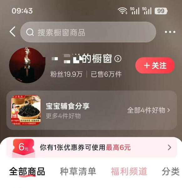 图片[2]-人性思维格局类短视频教学，抖音20W博主亲授，橱窗带货6W件，可做伙伴计划、精选独家、接商单广告-翌晨科技网