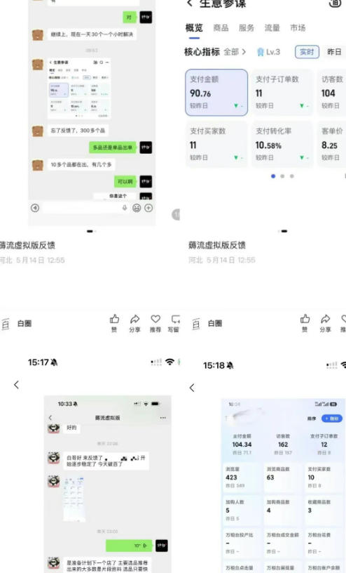图片[3]-薅流虚拟2.0陪跑课，0成本AI流程化操作，淘宝+闲鱼同步玩法，上一次货两个平台有收益，单店每天200纯利润-翌晨科技网