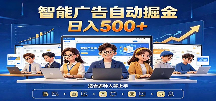 AI风口项目,全程解放双手,后台自动运行赚取收益,每天稳定收益500+-翌晨科技网