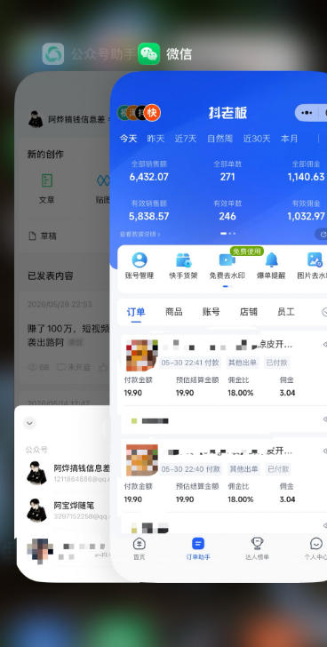 图片[2]-某大佬的26年最新快手短视频带货玩法，碎片化时间操作，小白也能日出百单-翌晨科技网