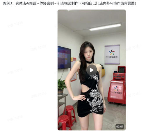 图片[4]-爆火AI视频教学，工作流实现爆款视频制作：美女跳舞，还有童装跳舞，男生跳舞，数字人对口型，宠物跳舞等等-翌晨科技网