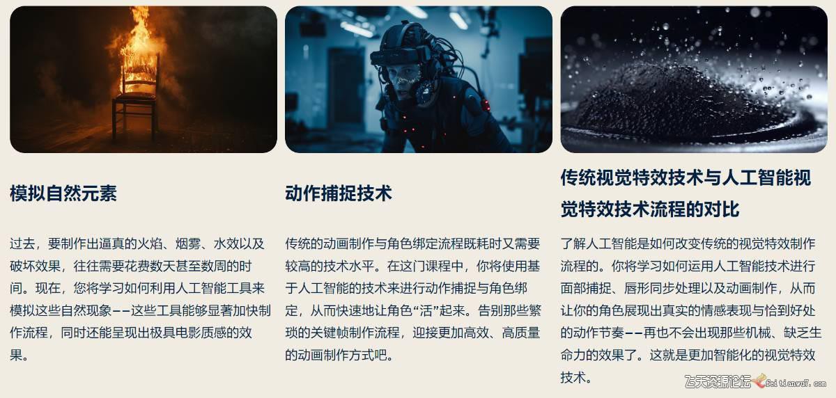 图片[16]-Curious Refuge AI VFX实战课，零基础打造好莱坞级爆炸火焰电影特效-翌晨科技网
