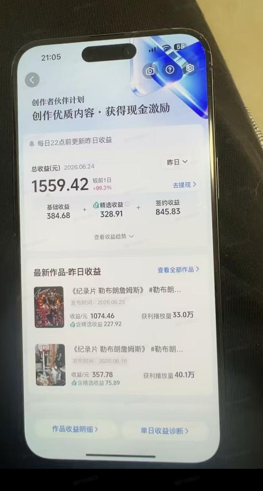 图片[2]-抖音39W粉丝博主亲授体育明星人物志解说视频，从0到1带你进精选签独家，单日收益1k+-翌晨科技网