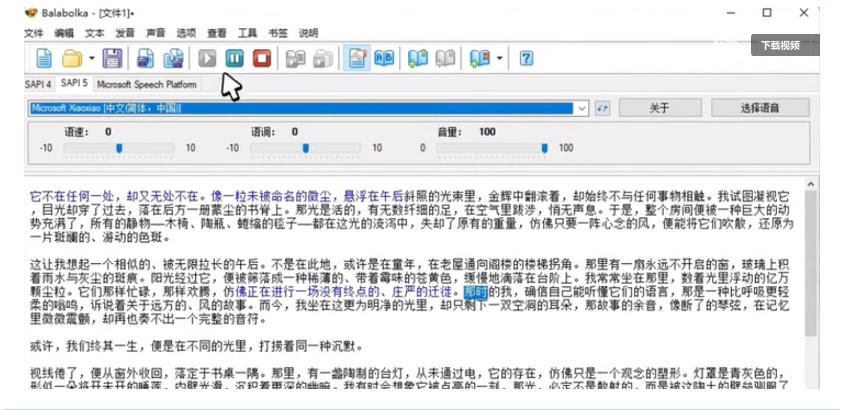 图片[2]-【离线版】微软TTS语音配音！含晓晓，云希等12款离线模型，含多线程小说合成器，10000字仅需10s即可-翌晨科技网