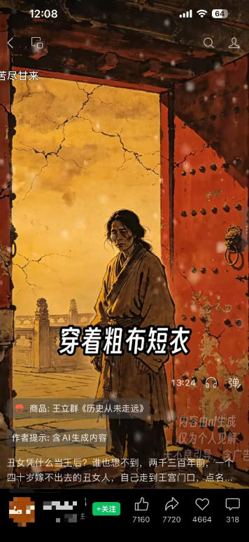 图片[3]-视频号AI图书带货训练营，不用露脸、不用直播、不用囤货发货，做好内容就行，一条爆款视频佣金8942-翌晨科技网