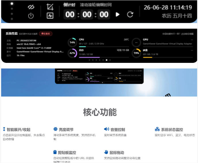 图片[2]-Windows也能拥有桌面灵动岛！现代化的系统控制中心，让你的电脑多个黑刘海，PyIsland-翌晨科技网
