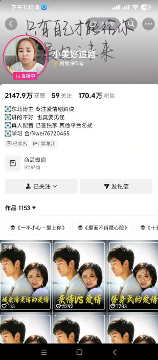 图片[2]-抖音170W粉丝博主亲授电视剧解说实战课，从零定位选剧写文案剪辑成片，轻松解锁伙伴计划+精选独家收益-翌晨科技网