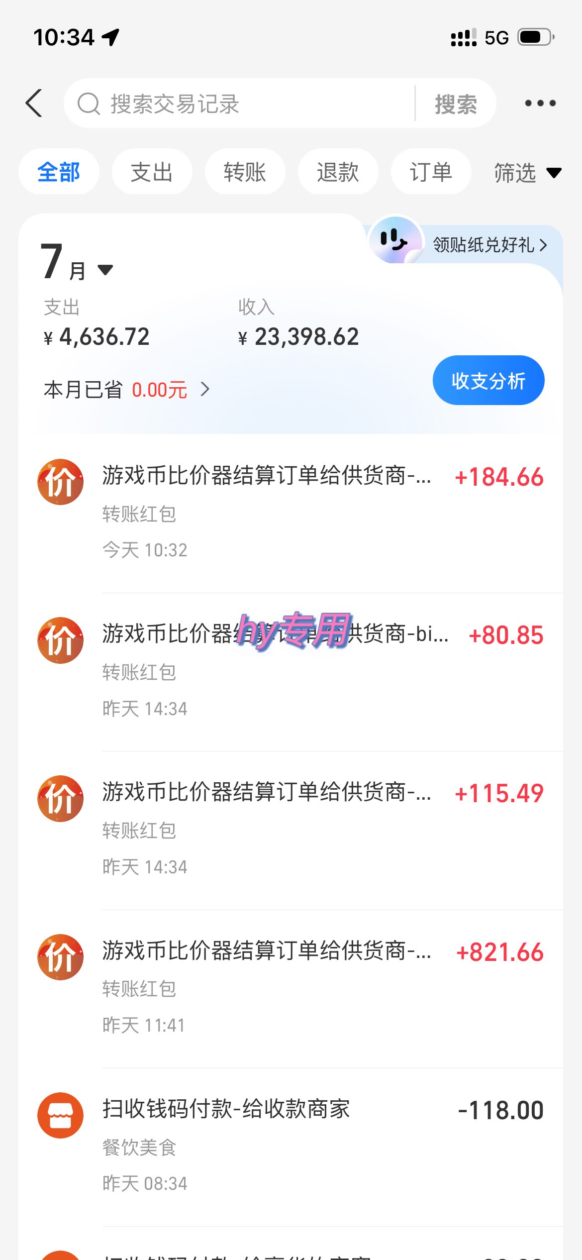 图片[3]-全程自动搬砖，项目长期稳定，宝妈上班族既能兼职增收！-翌晨科技网
