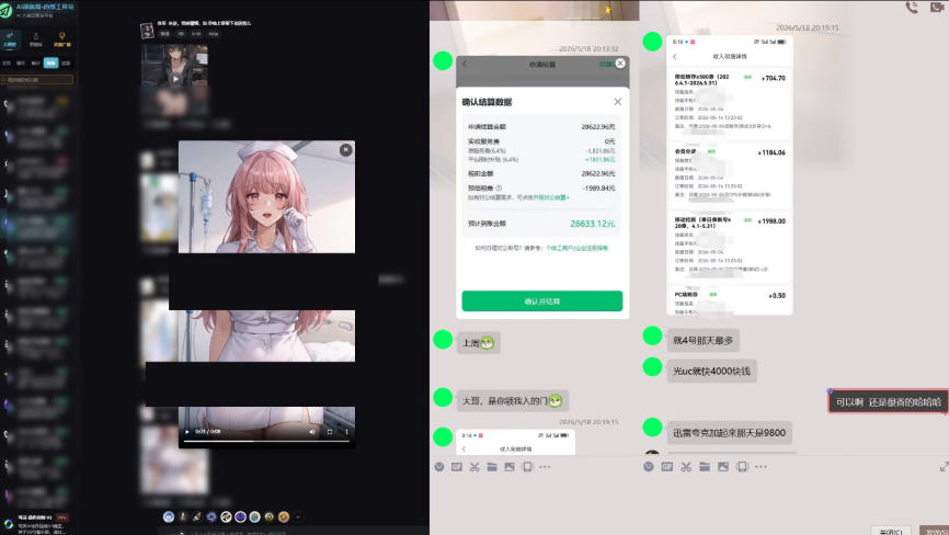 图片[2]-最新AI动态漫+网盘，AI赋能网盘拉新，几秒一条拉爆收益-翌晨科技网