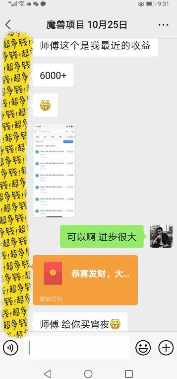 图片[3]-三块全自动游戏挂G项目，轻松日入1K，纯无脑操作，长期稳定【揭秘】-翌晨科技网