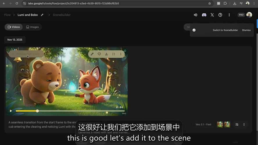 图片[7]-AI制作3D电影指南：Google Flow+ChatGPT实操，新手也能做连贯影片-翌晨科技网