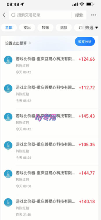 图片[2]-【独家技术】游戏全自动搬砖，日收益1k+，长期稳定的副业项目【揭秘】-翌晨科技网