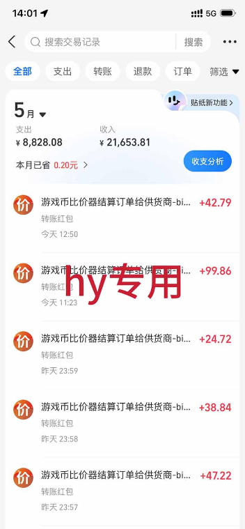 图片[3]-三款游戏全自动打金，日入1k+，全天无人值守，小白轻松操作，长期稳定【揭秘】-翌晨科技网