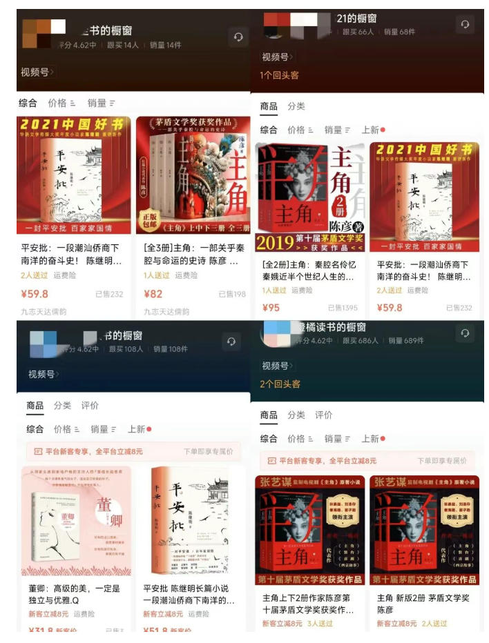 图片[2]-最新AI书单变现实战课，学会蹭电视剧热度，追热点书籍，快速变现，出单100+，日入四位数-翌晨科技网