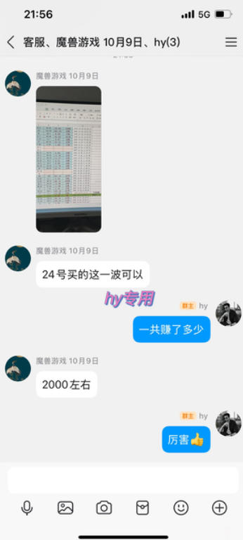 图片[3]-无需经验！游戏搬砖副业月入1W+，稳定持续收益，碎片时间搞定【揭秘】-翌晨科技网