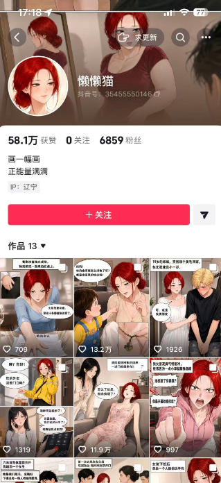 图片[2]-AI漫画变现教学：不用手写提示词，自动生成脚本文案，一份伙伴计划万播5-10米，一条爆款推文收益上W-翌晨科技网