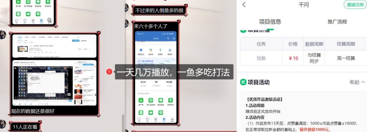 图片[2]-千问拉新项目拆解_阿里狂砸30E，这还不马上入局接富贵-翌晨科技网