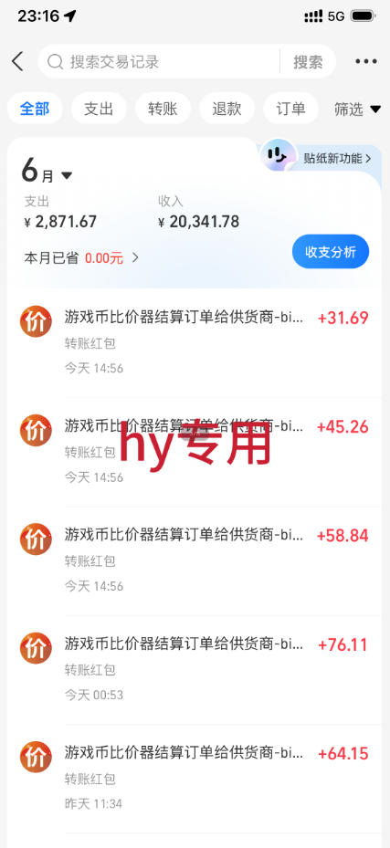 图片[2]-超强大的游戏全自动变现实操，日入1000+，小白秒上手，每天躺賺！【揭秘】-翌晨科技网