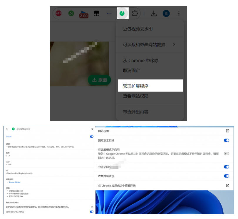 图片[4]-豆包无水印下载终于来了！支持豆包图片/视频，目前唯一免费使用的插件，浏览器拓展-翌晨科技网
