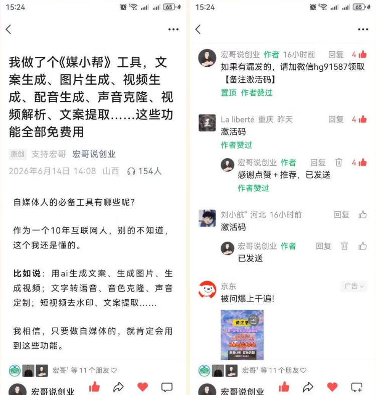 图片[4]-直接抄作业！5分钟教你搭建一款《自媒体工具箱》，自用引流都不错-翌晨科技网