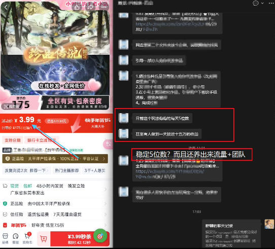 图片[2]-游戏礼包拉新_千字拆解日入5位数的项目逻辑-翌晨科技网
