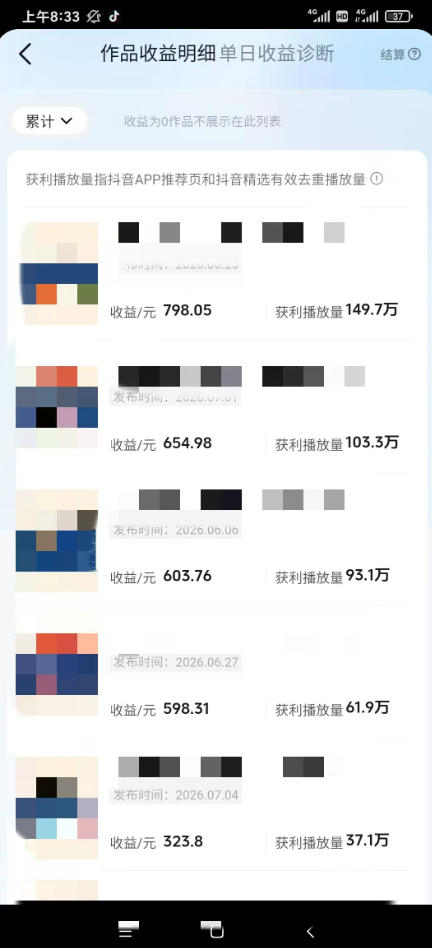 图片[2]-抖音某大佬的AI育儿真人短剧项目，吃伙伴计划+分成计划+光合计划+商单收徒等，单条收益几张-翌晨科技网