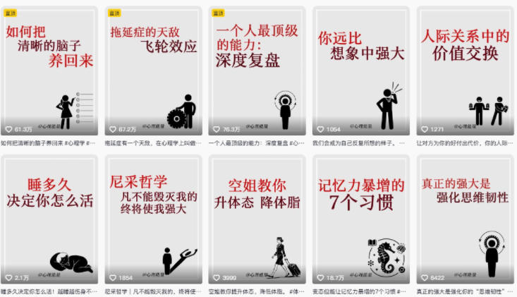 图片[2]-AI心理学赛道视频制作教学，撸抖音精选独家收益，接商单收徒，90W粉丝博主+50W粉丝博主双教程-翌晨科技网