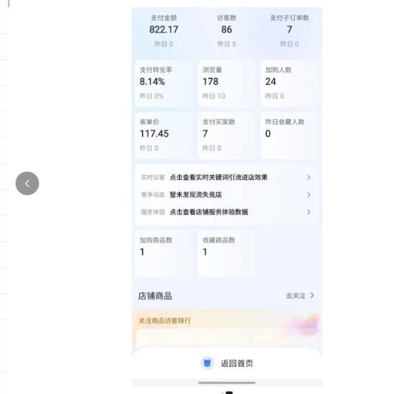 图片[3]-薅流实物原版2026新规新玩法，上架精细化，AI优化，几天就能出单，单店月收益1k+-翌晨科技网