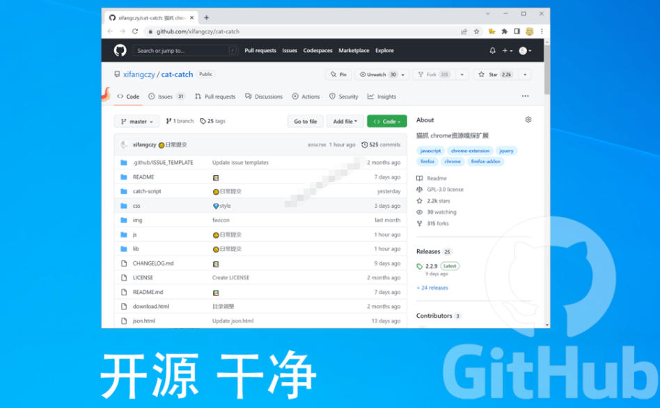 图片[2]-超强浏览器插件！一键下载网页视频/文档/图片，支持M3U8视频解析，所见即所得，免费且开源猫抓cat catch-翌晨科技网