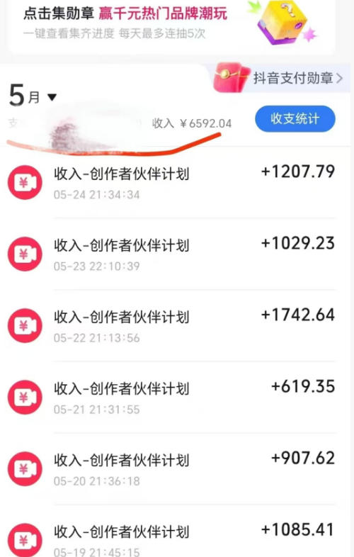 图片[2]-抖音某博主的洞穴潜水探险视频制作教学，解锁伙伴计划+精选独家收益，单日收益1k+-翌晨科技网