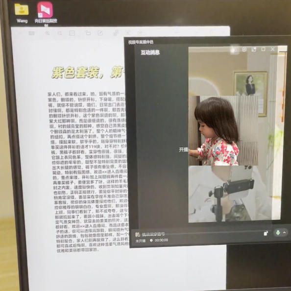 图片[2]-视频号虚拟无人直播带货中老年服装赛道，不用真人出镜、不用租场地，轻松实现持续出单稳定盈利-翌晨科技网