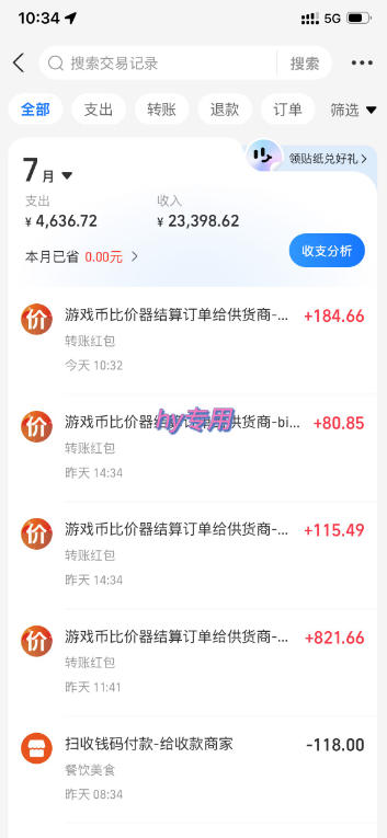 图片[2]-实现全自动游戏搬砖躺賺，每日稳定收益千元，近几年最稳，一台设备就能做！【揭秘】-翌晨科技网
