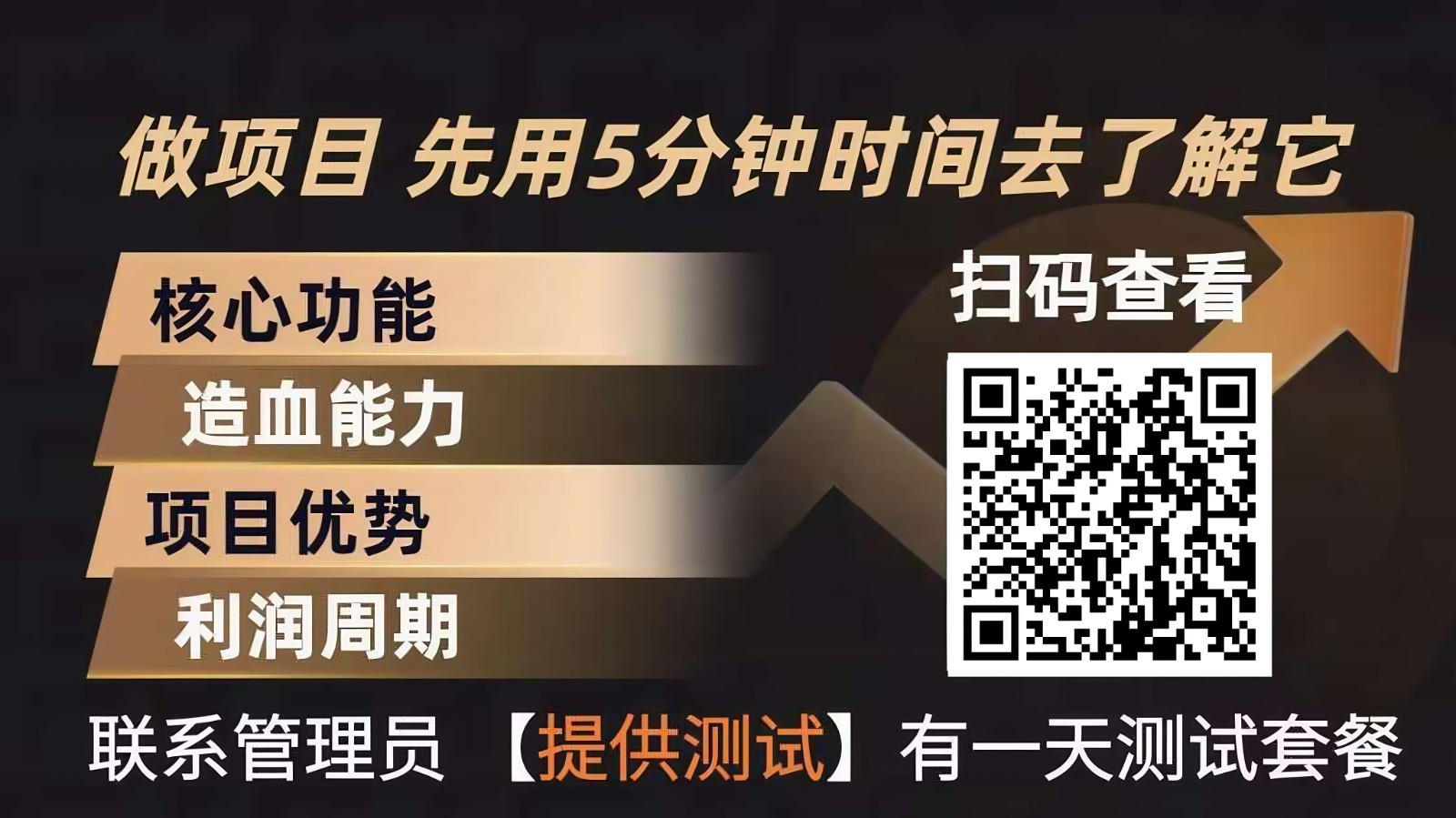 青创助手0门槛副业！每天手机挂机4小时日赚300+！无套路！-翌晨科技网