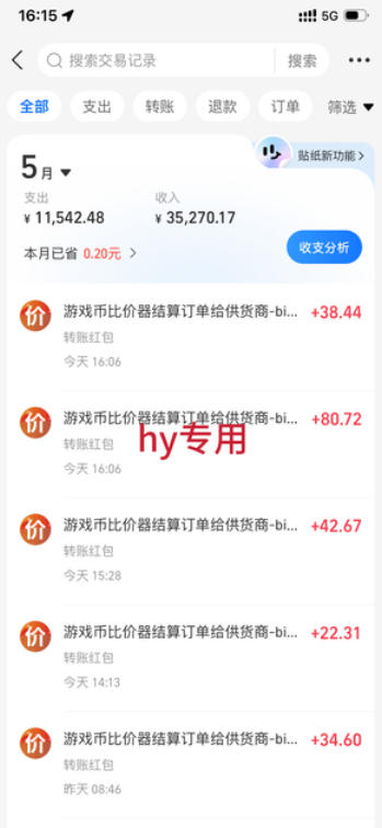 图片[3]-超强大的游戏全自动搬砖项目，日入1000+，小白秒上手，每天躺賺，长期稳定【揭秘】-翌晨科技网