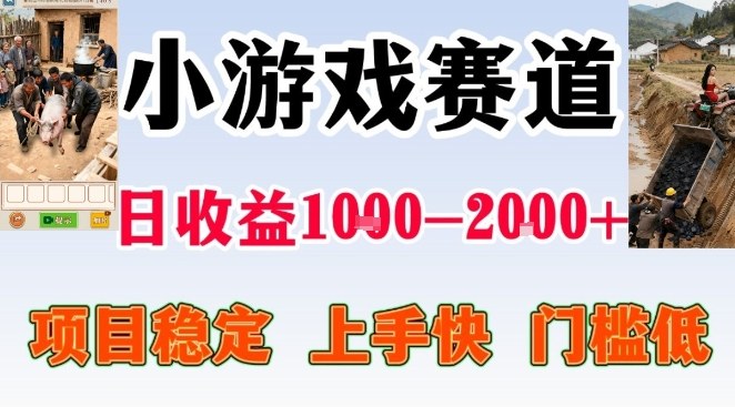 全年可变现项目，无门槛不露脸小游戏直播，日入1k+，长期稳定副业【揭秘】-翌晨科技网