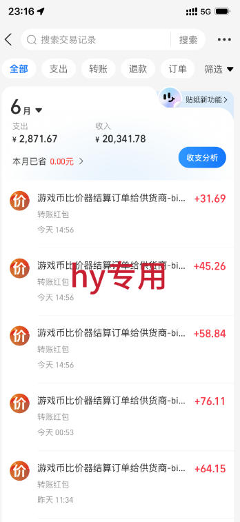 图片[2]-海外游戏全自动搬砖玩法，单窗口每天100左右，无需手动，长期稳定！【揭秘】-翌晨科技网