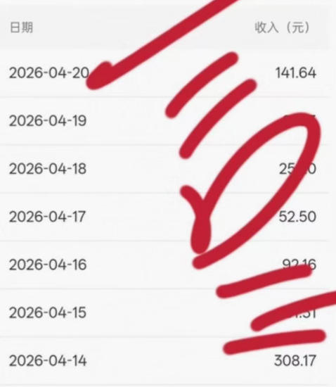 图片[3]-公众号小绿书贴图项目，赚收益实操玩法，听话照听话照少走90%弯路丨副业可做-翌晨科技网