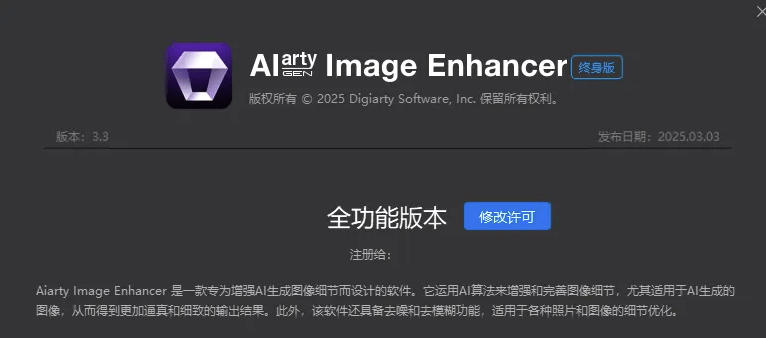 图片[4]-Win/Mac双端支持！最新永久终身版，支持老照片修复，图片变清晰无损放大工具，Aiarty Image Enhancer-翌晨科技网