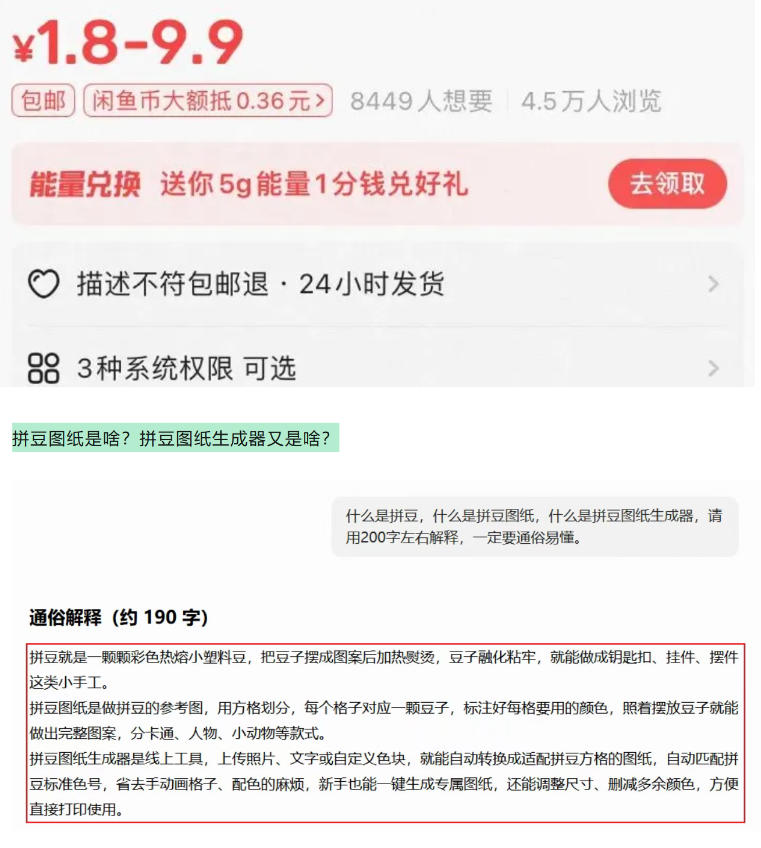 图片[3]-闲鱼卖拼豆图纸生成器，一单1.8-9.9，单号月收益居然达到2000+一键出图永久使用-翌晨科技网