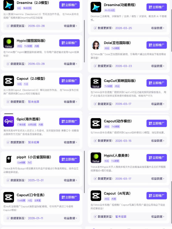 图片[3]-Tc联盟TikTok海外拉新项目，新手也能入局，一部手机开启副业变现，抓住Tiktok红利-翌晨科技网
