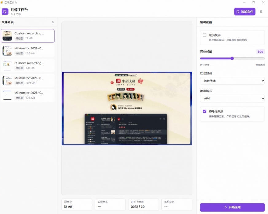图片[2]-Github上开源4.4k stars的视频一键压缩软件！被汉化为了中文版本，轻松无损压缩视频CompressO CN-翌晨科技网