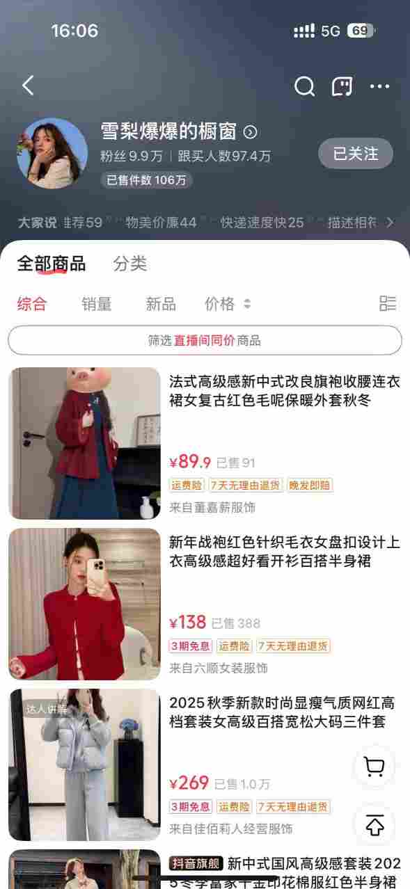 图片[2]-AI女装带货实战课，起号+素材+图文剪辑+视频剪辑+卡笔记+系统经营，全程AI生成，月佣金2W+-翌晨科技网