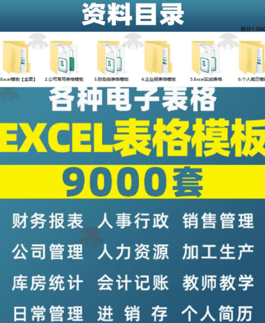 图片[2]-自费购买素材合集！超全Excel常用模版系列，分类清晰，共9000+套excel模型合集+个人简历素材-翌晨科技网