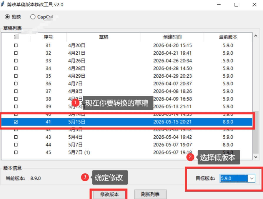图片[2]-最新剪映黑科技转换神器2.0发布！剪映草稿版本修改工具，一键解决剪映草稿不兼容烦恼，完全免费-翌晨科技网