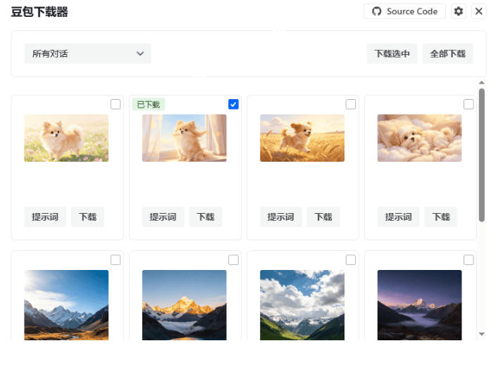 图片[2]-Github最新发布！一键批量下载豆包AI无水印图片/视频，简单易用，自动解析提示词，doubao-downloader-翌晨科技网