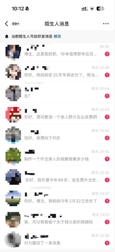图片[2]-抖音32W粉丝博主的AI亲人复活变身视频教学，操作简单，起号涨粉快，可收徒接单代做视频变现-翌晨科技网