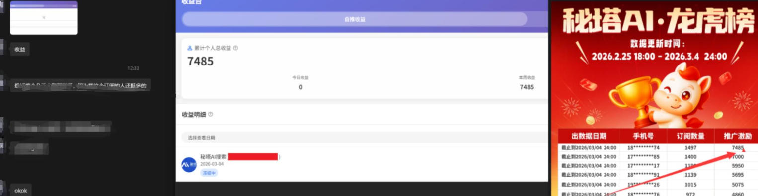 图片[2]-小龙虾OpenClaw+秘塔AI项目，实战可落地项目【变现链路拆解】-翌晨科技网