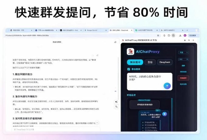 图片[2]-这款浏览器插件可以封神了！只需提出问题，一次性调用数10+AI引擎排队回答，效率提升10倍+全提问-翌晨科技网