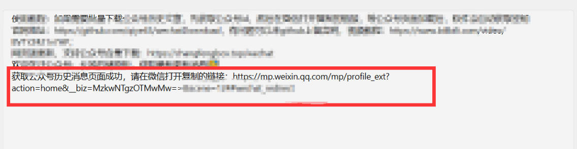 图片[4]-2026年最新版微信公众号文章下载神器，支持一键批量导出含图片视频评论，还能保存合集！-翌晨科技网